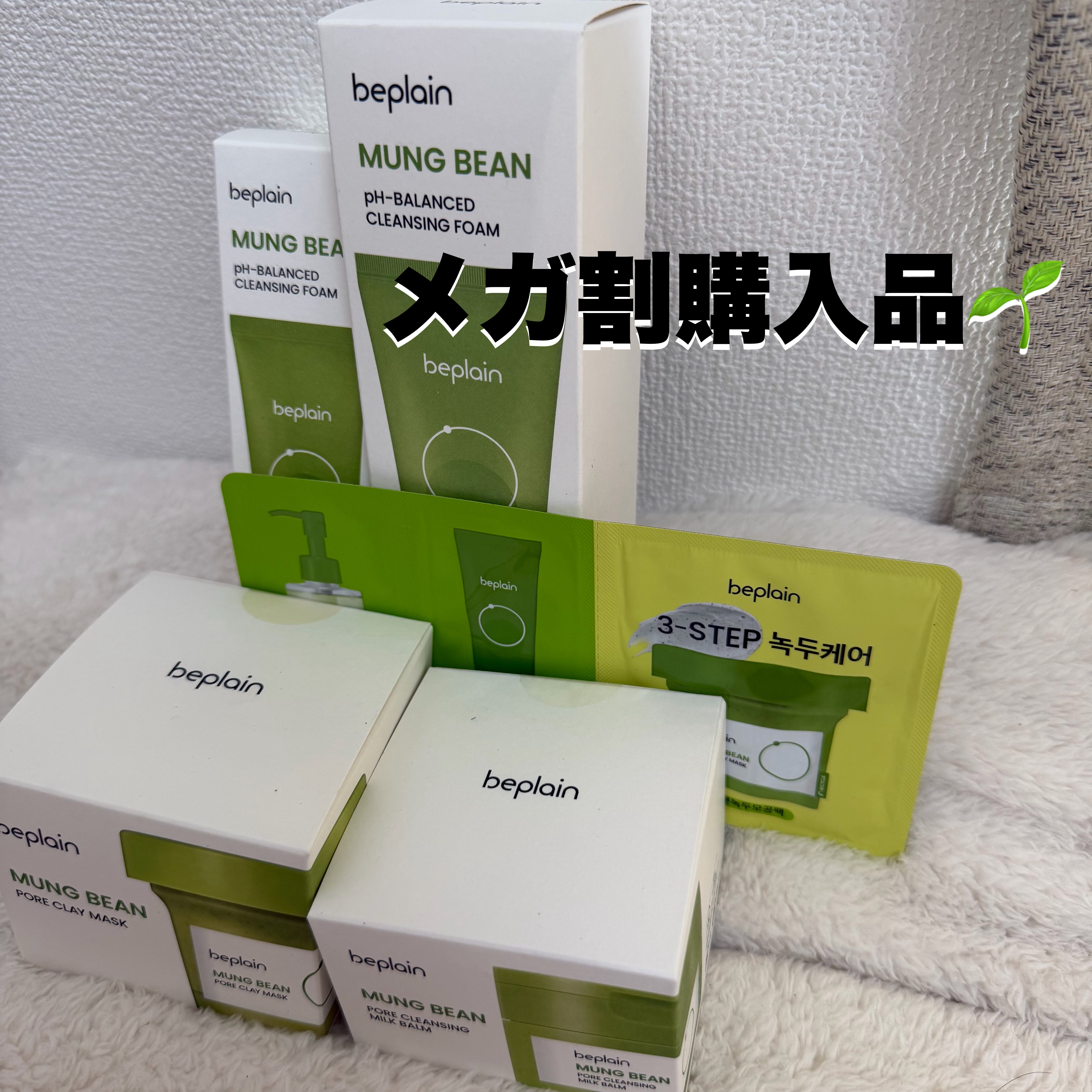 緑豆毛穴クレイパック/beplain/洗い流すパック・マスクを使ったクチコミ（1枚目）