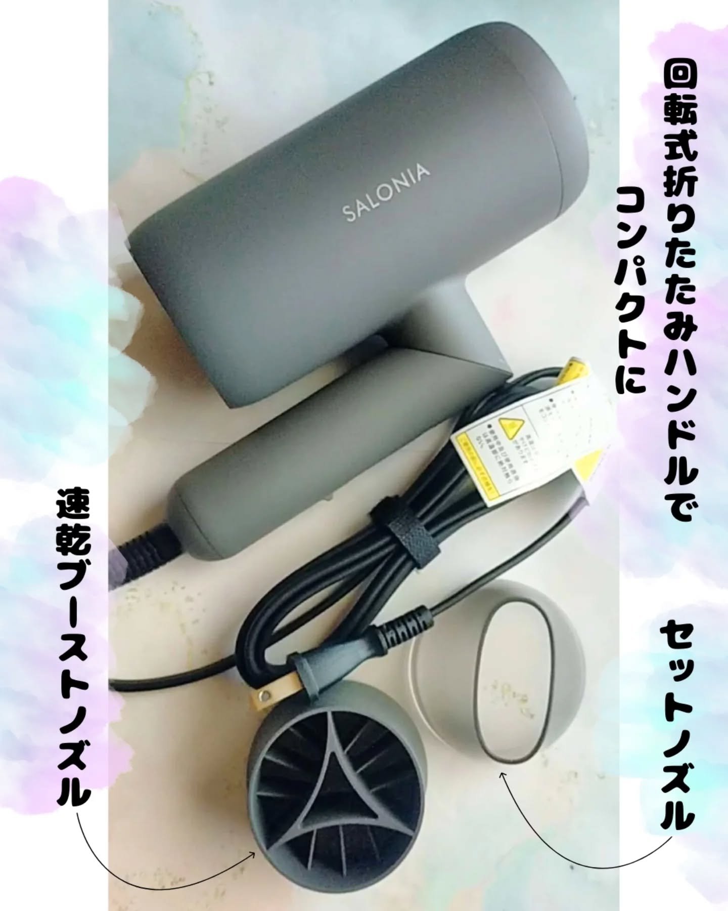 スムースシャインドライヤー/SALONIA/ドライヤーを使ったクチコミ（2枚目）