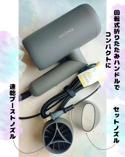 スムースシャインドライヤー/SALONIA/ドライヤーを使ったクチコミ(2枚目)