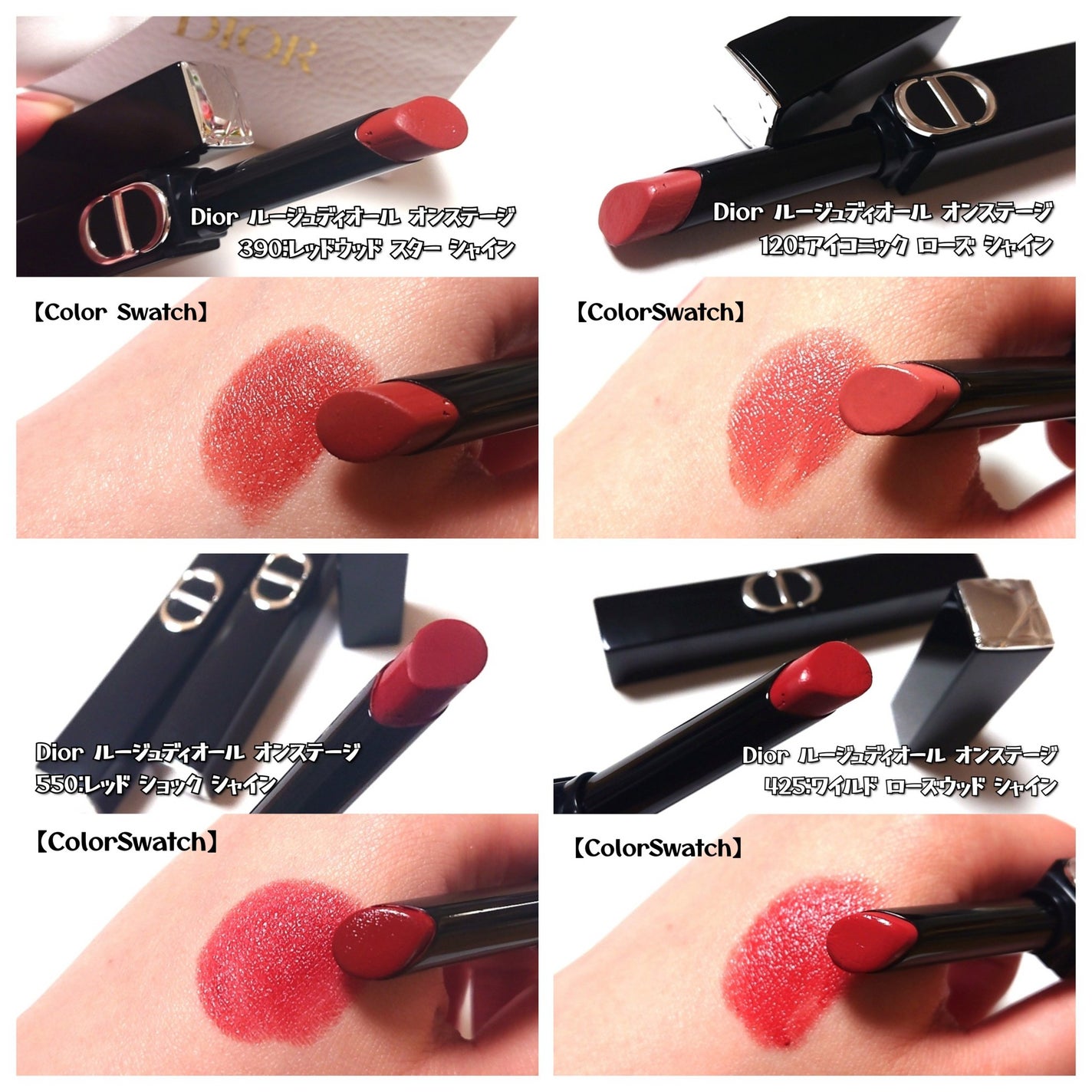 ルージュ ディオール オン ステージ/Dior/口紅・グロス・リップライナー・リップケアを使ったクチコミ(5枚目)