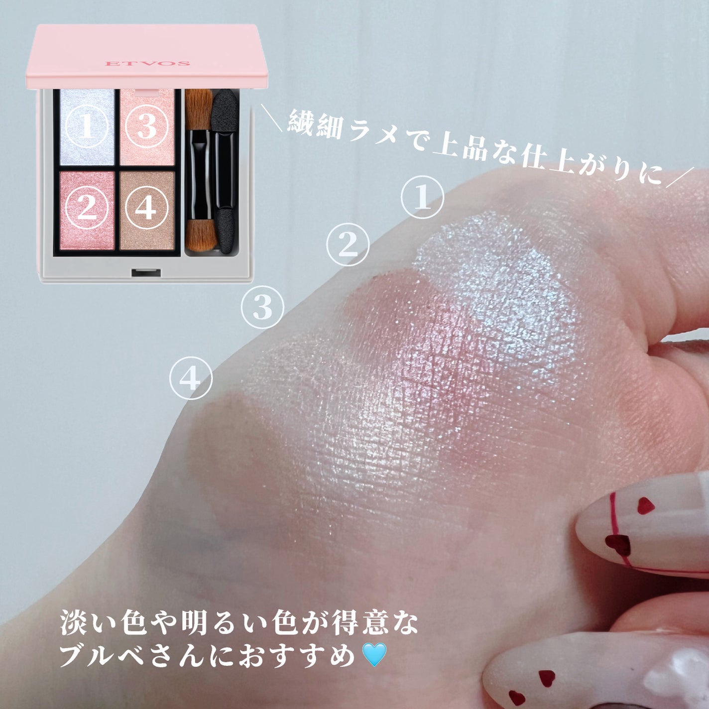 ミネラルクラッシィシャドー/エトヴォス/アイシャドウパレットを使ったクチコミ(2枚目)