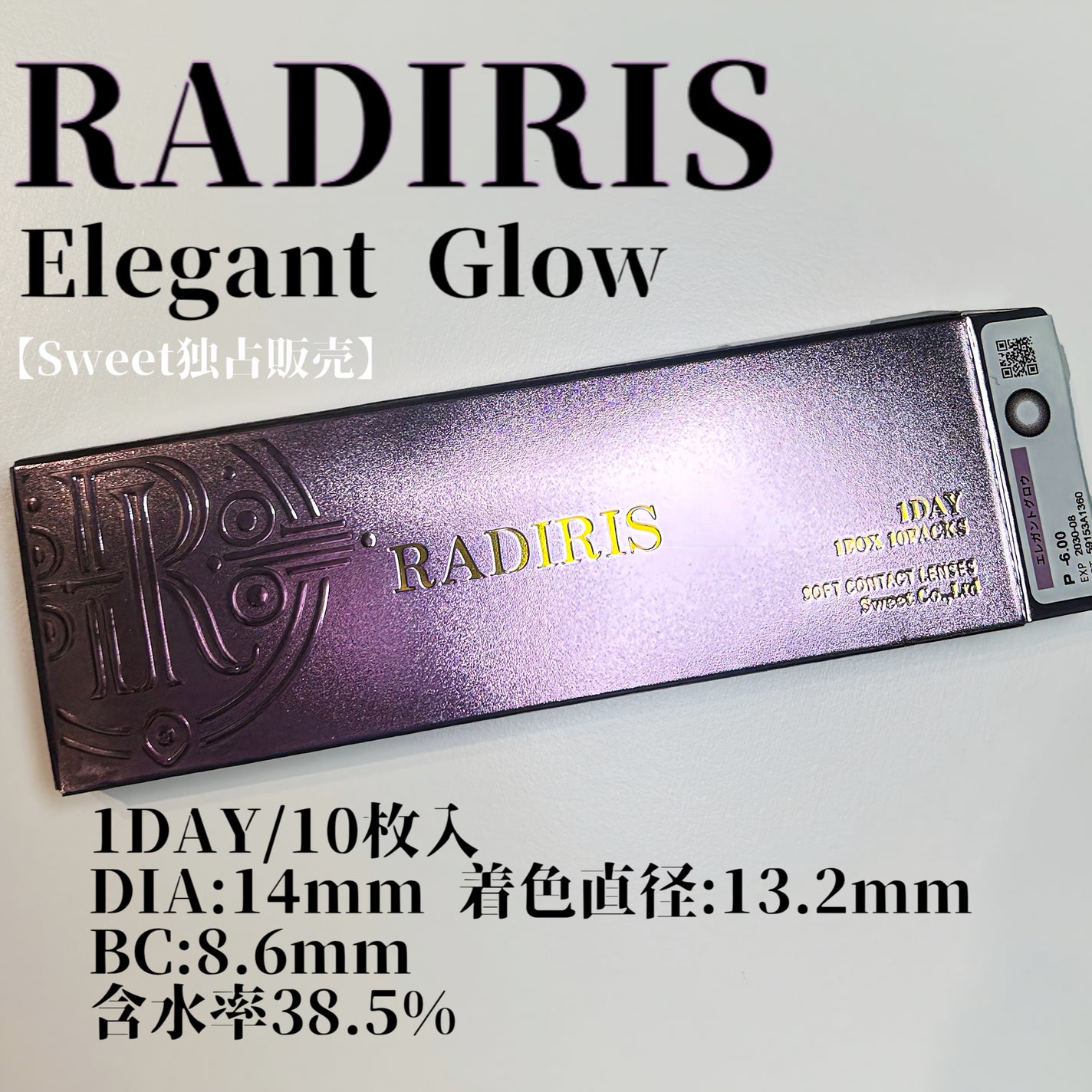 ラディリス 1day/スウィート/ワンデー(1DAY)カラコンを使ったクチコミ(4枚目)