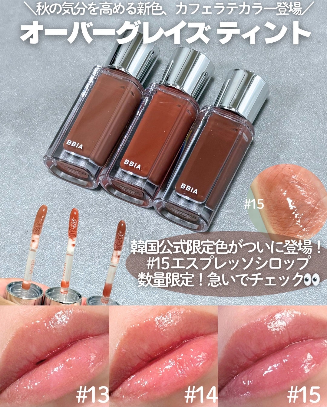 オーバー グレイズ ティント/BBIA/リップティントを使ったクチコミ(2枚目)