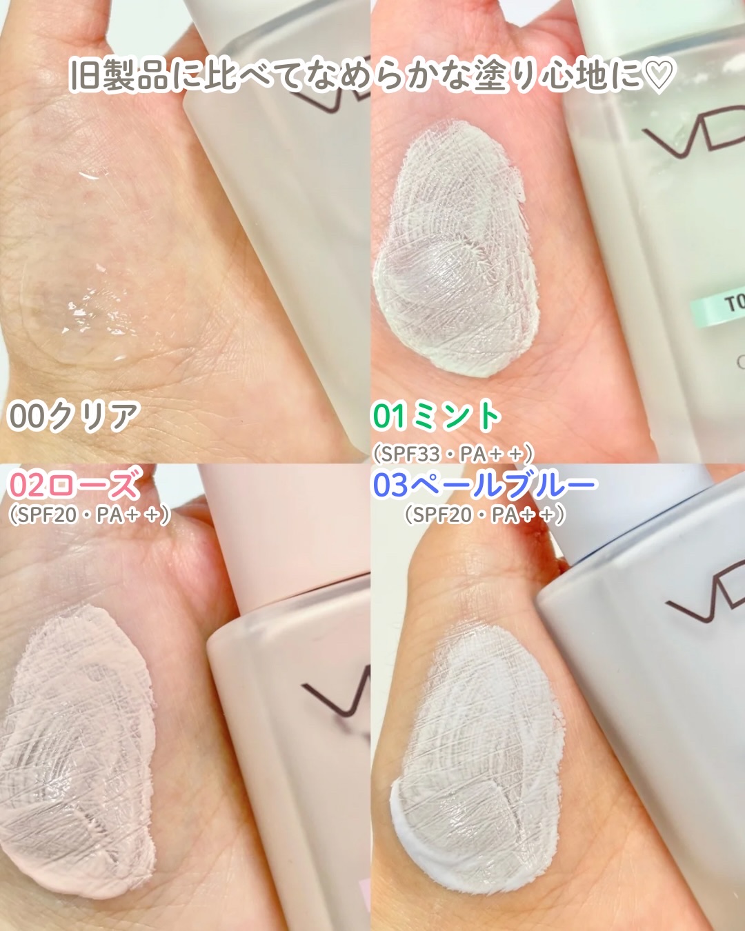 トーンステインカラーコレクティングプライマー/VDL/化粧下地を使ったクチコミ（3枚目）