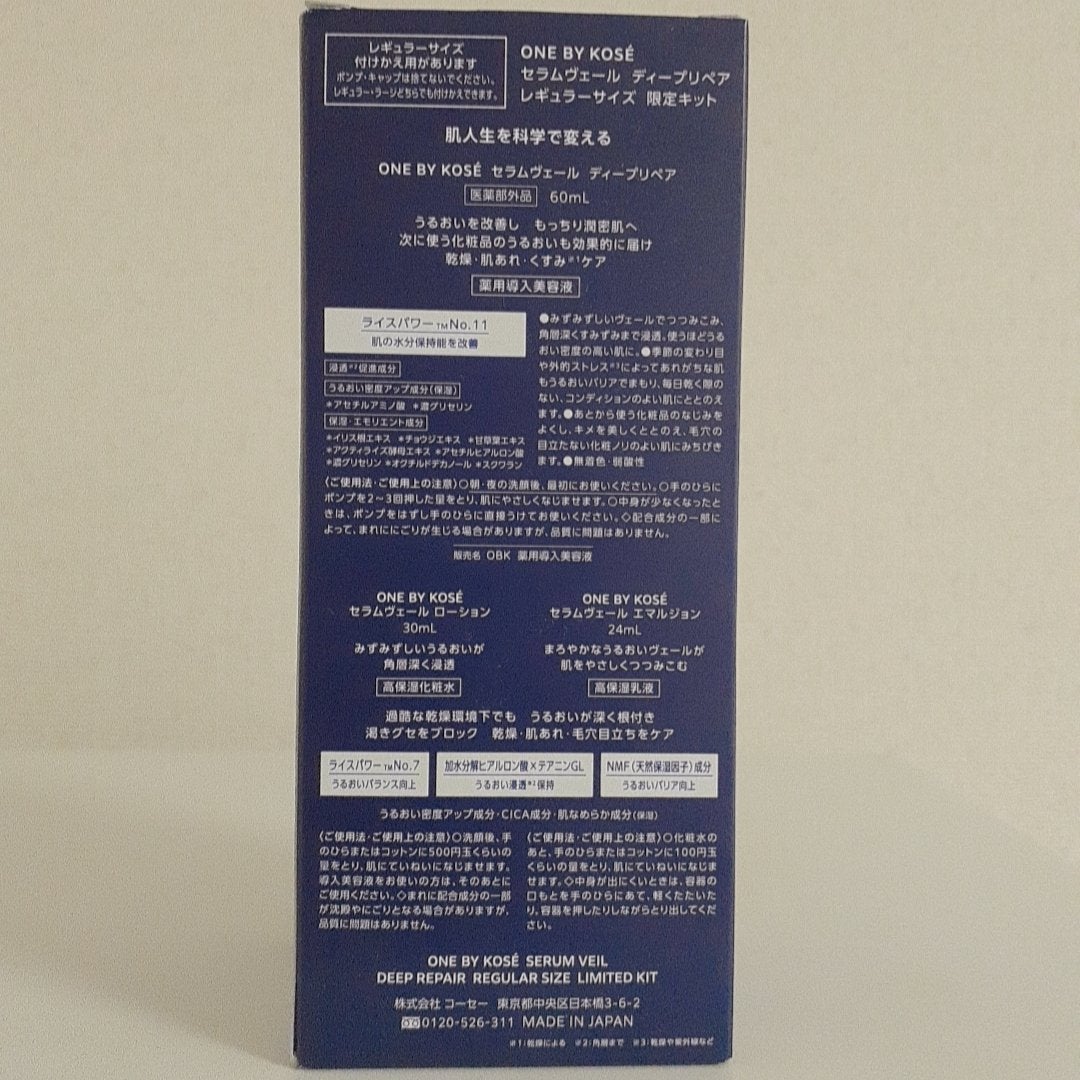 セラムヴェール ディープリペア/ONE BY KOSE/美容液を使ったクチコミ(2枚目)