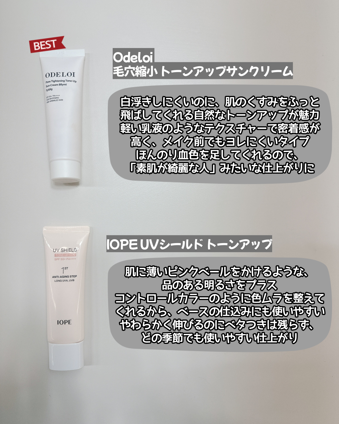 毛穴縮小 トーンアップサンクリーム プリミ フィリディ/ODELOI/化粧下地を使ったクチコミ（2枚目）