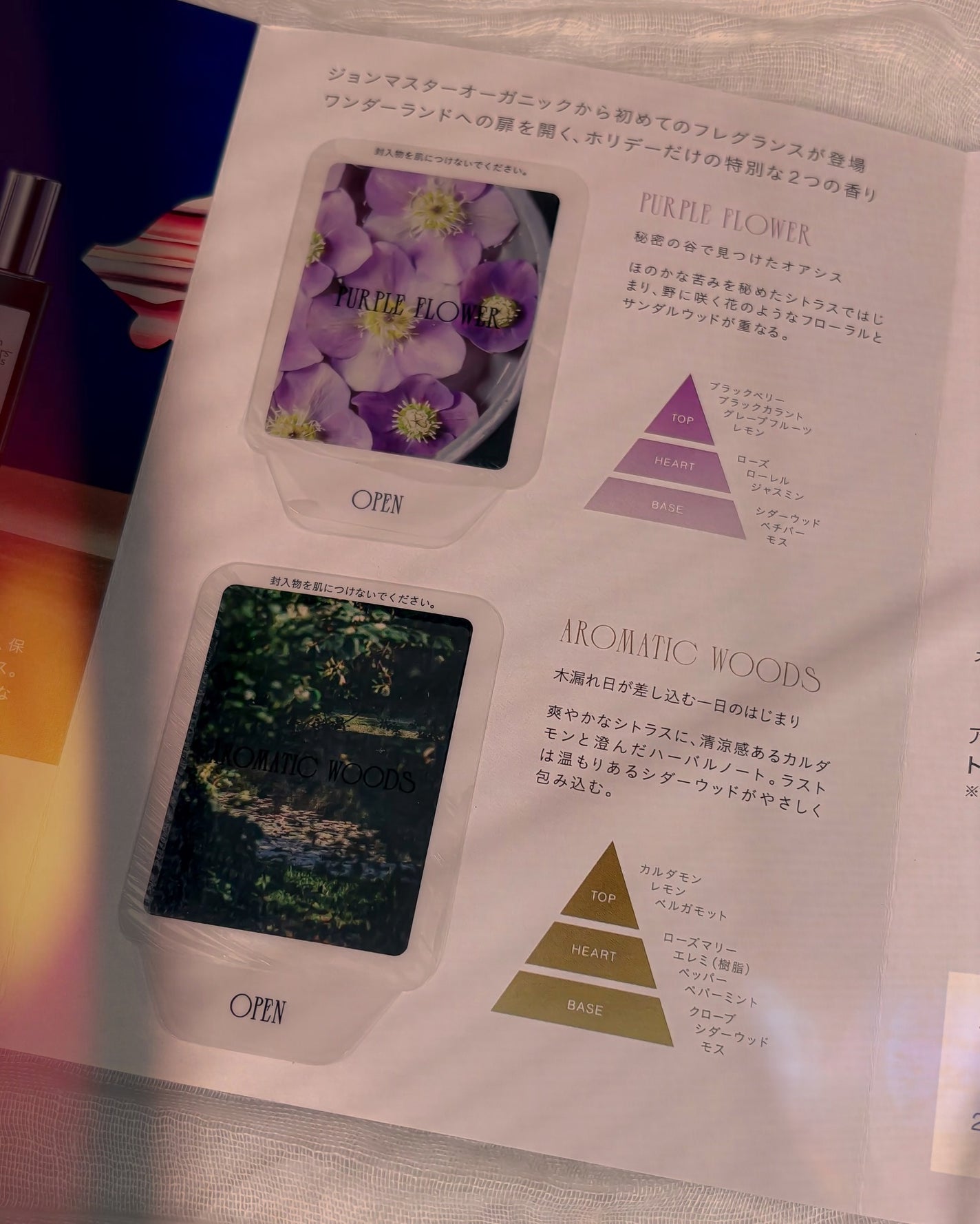 アクアパフューム( パープルフラワー)/香水(その他)を使ったクチコミ(2枚目)