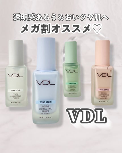 トーンステインカラーコレクティングプライマー/VDL/化粧下地を使ったクチコミ(1枚目)