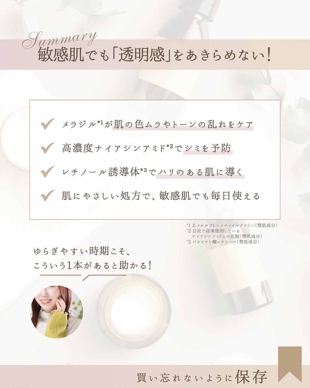 メラ B3 セラム/ラ ロッシュ ポゼ/美容液を使ったクチコミ(10枚目)