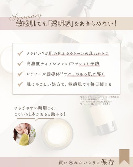 メラ B3 セラム 50ml/ラ ロッシュ ポゼ/美容液の画像