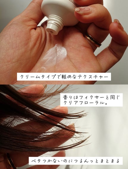 イグニス イオ セント ヘアトリートメント フィクサー/IGNIS/アウトバストリートメントを使ったクチコミ(5枚目)