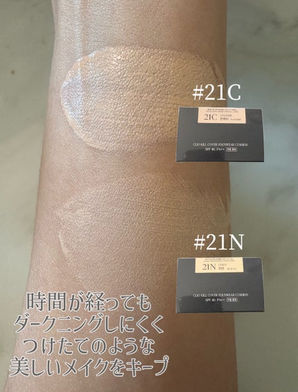 キル カバー ファンウェア クッション/CLIO/クッションファンデーションを使ったクチコミ(3枚目)