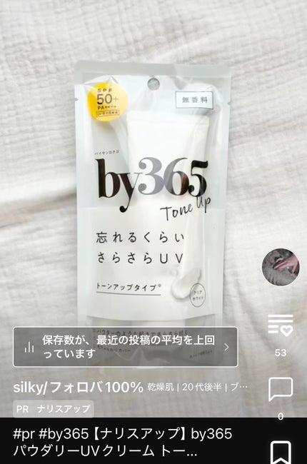 セラブルーチンスプレー/Epunol/プレスタイリング・寝ぐせ直しを使ったクチコミ(8枚目)