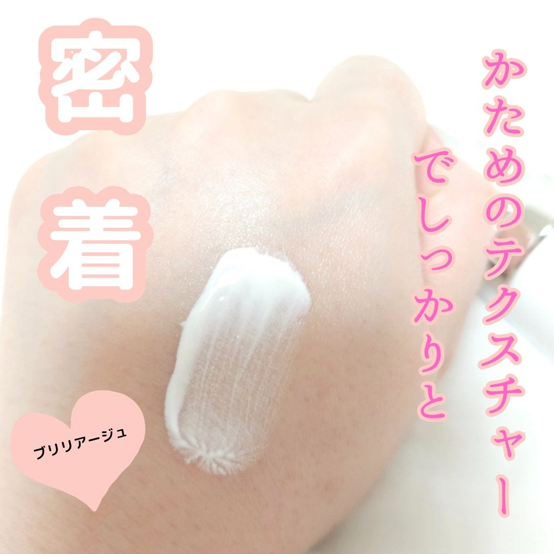 スキンプライマー UV プロテクター(フェイス&ボディ)/ブリリアージュ/化粧下地を使ったクチコミ(3枚目)