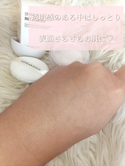 ダーマシンゼロセバムライスパウダー/23years old/ルースパウダーを使ったクチコミ(6枚目)