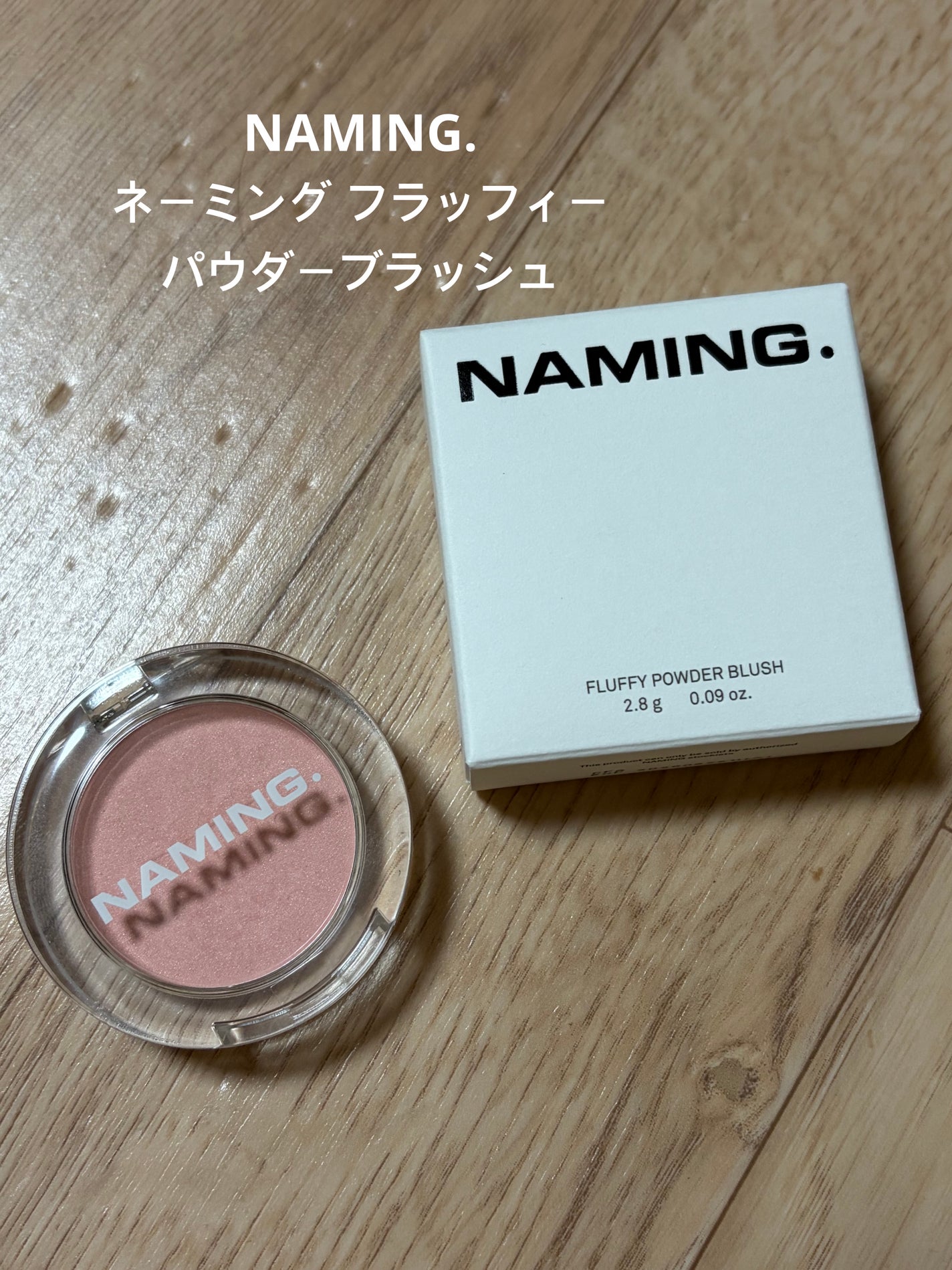 ネーミング フラッフィーパウダーブラッシュ/NAMING./パウダーチークを使ったクチコミ(1枚目)