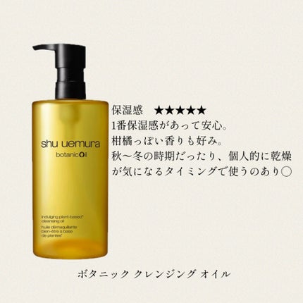 ブランクロマ ライト&ポリッシュ クレンジング オイル/shu uemura/オイルクレンジングを使ったクチコミ(3枚目)