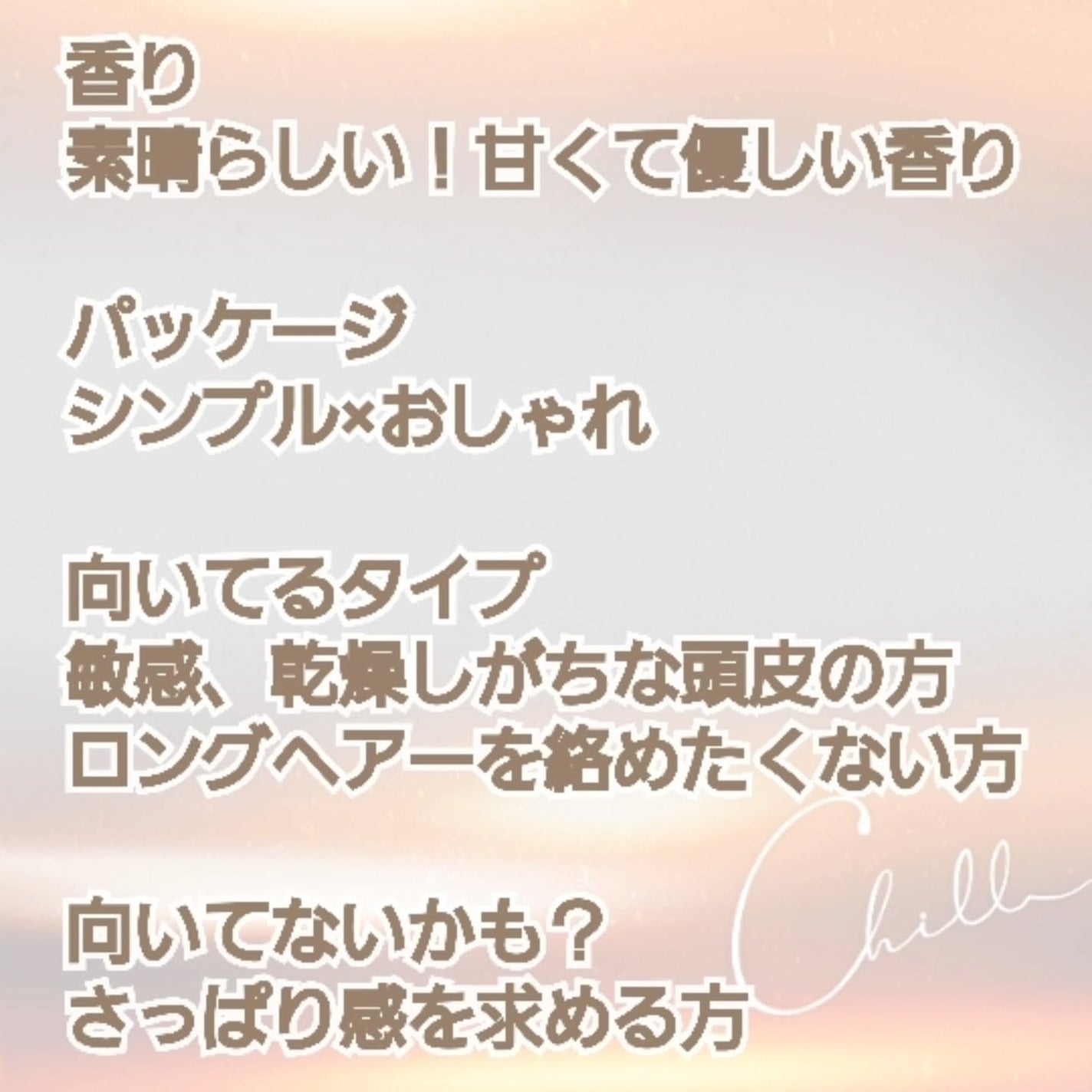 ムク+ モイスト アミノジェル シャンプー/ヘアトリートメント/muku+/市販シャンプーを使ったクチコミ(5枚目)