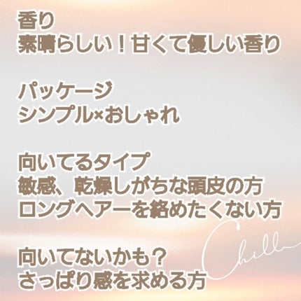 ムク+ モイスト アミノジェル シャンプー/ヘアトリートメント/muku+/市販シャンプーを使ったクチコミ(5枚目)