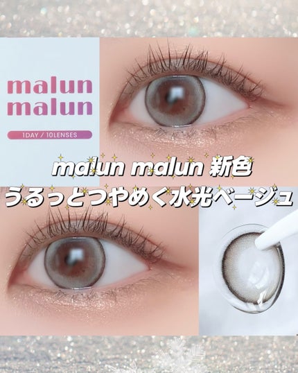 MFLアイラッシュカーラー/moitiful/ビューラーを使ったクチコミ(1枚目)