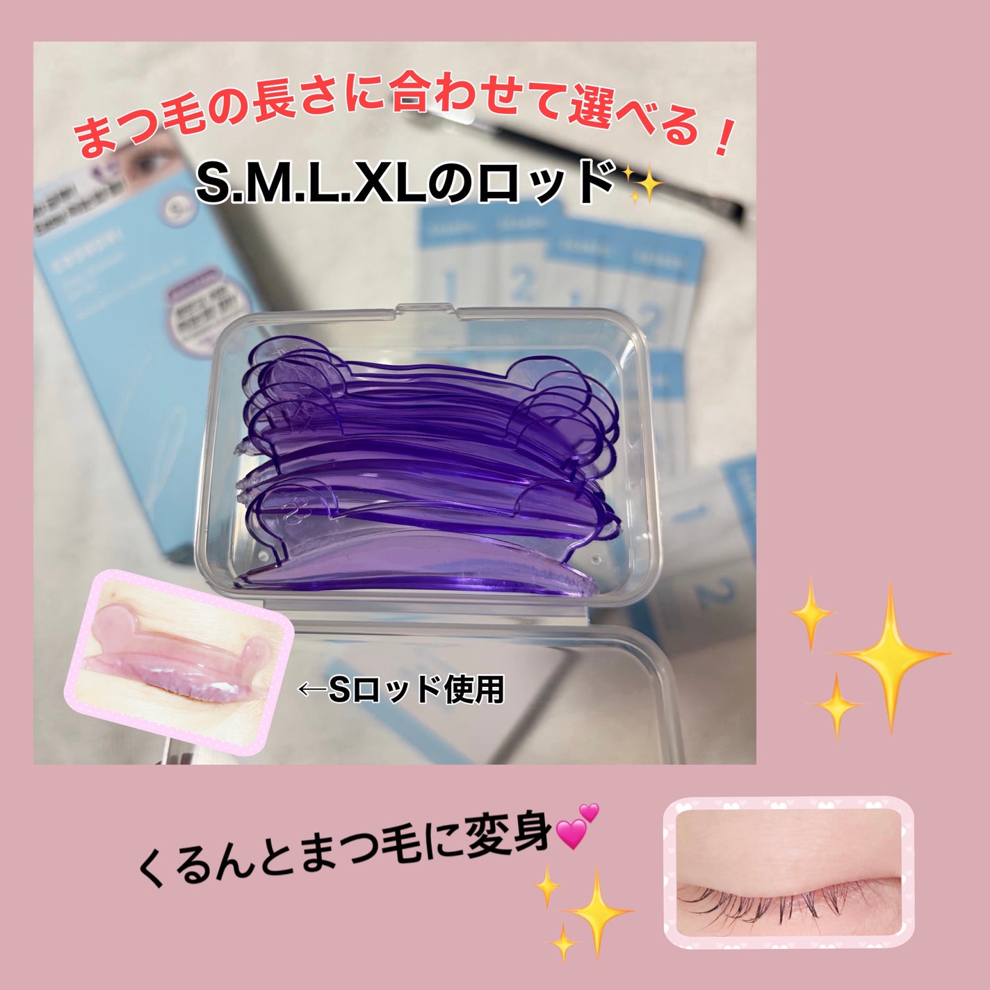 イージーアイラッシュリフトキット/COSNORI/その他キットセットを使ったクチコミ(2枚目)