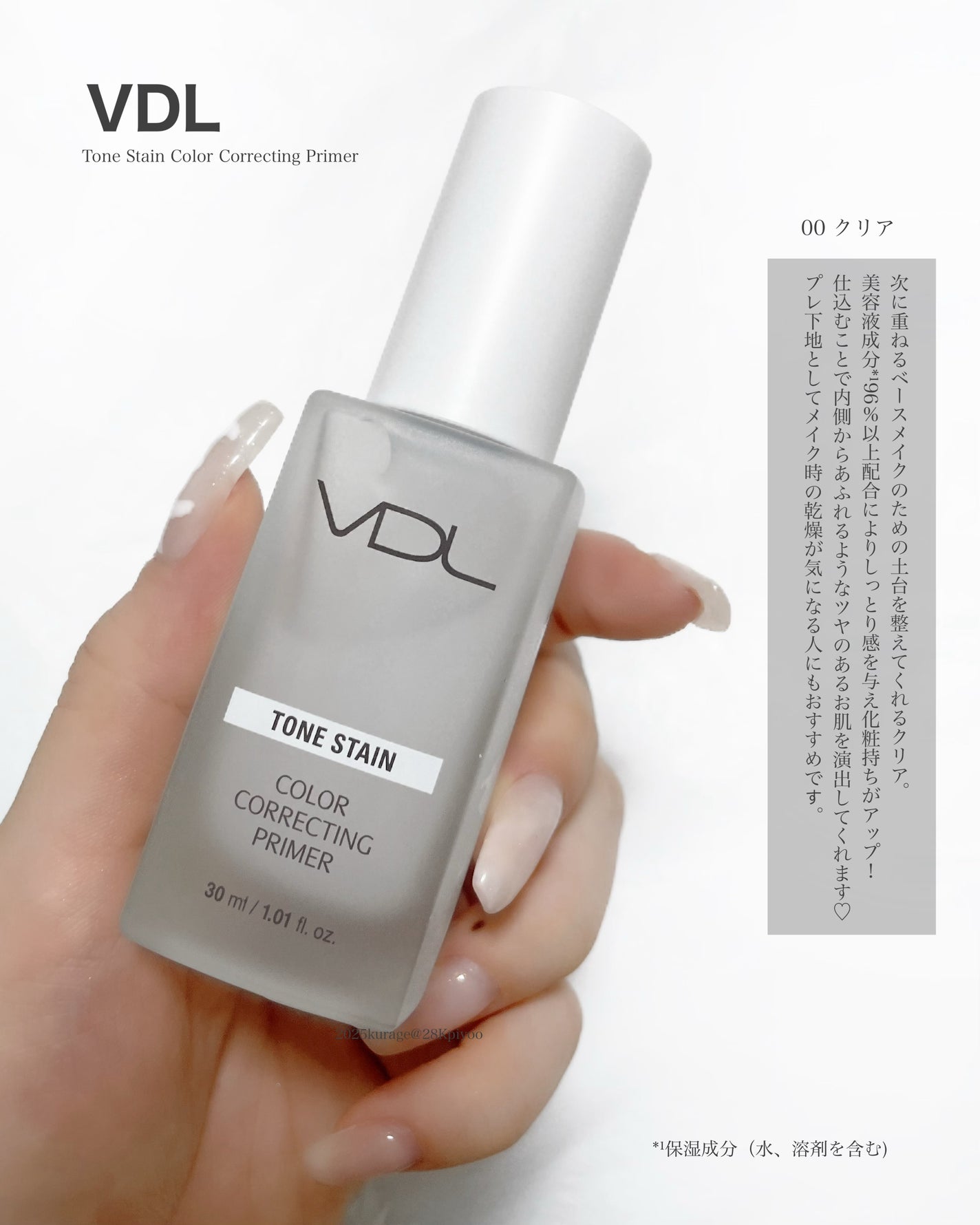 トーンステインカラーコレクティングプライマー/VDL/化粧下地を使ったクチコミ(3枚目)