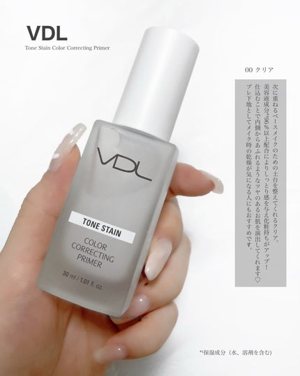 トーンステインカラーコレクティングプライマー/VDL/化粧下地を使ったクチコミ(3枚目)
