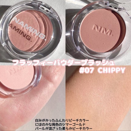 ネーミング フラッフィーパウダーブラッシュ/NAMING./パウダーチークを使ったクチコミ(3枚目)