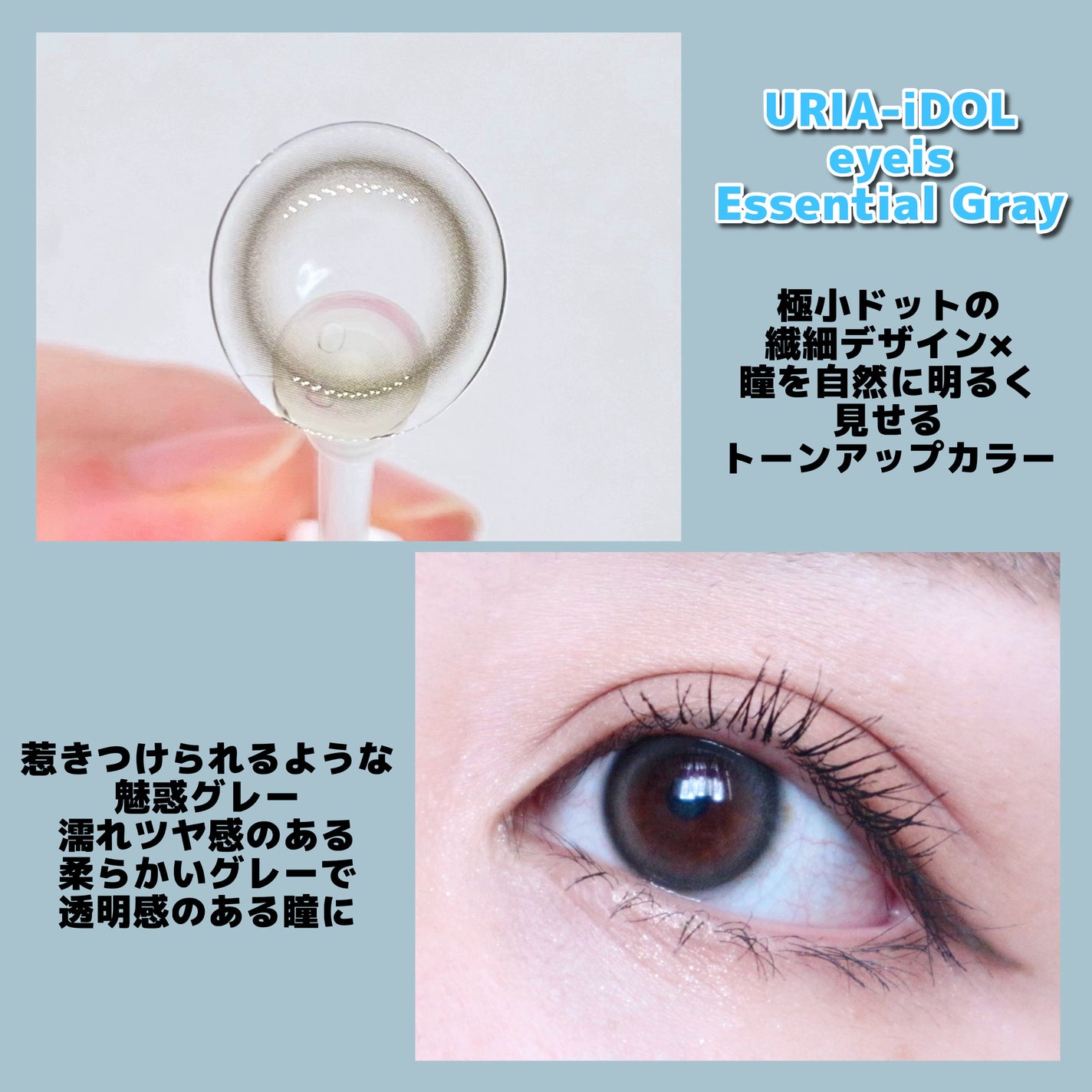 eyeis 1day/URIA i-DOL/ワンデー(1DAY)カラコンを使ったクチコミ(2枚目)