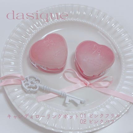 キャンディローリングポット/dasique/リップグロスを使ったクチコミ(1枚目)