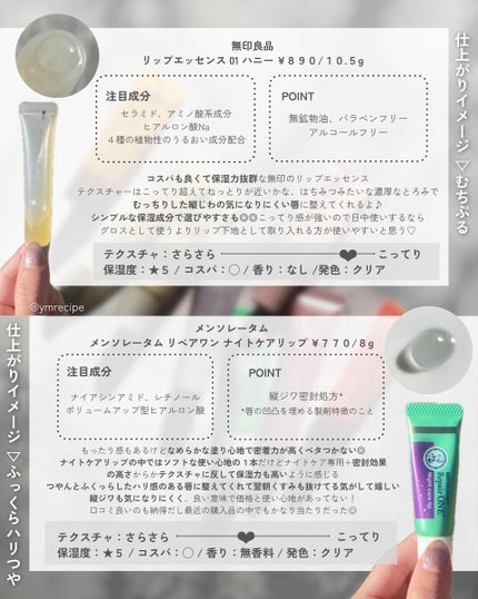 ダーマパワーX リップエッセンス/オバジ/リップ美容液を使ったクチコミ(5枚目)