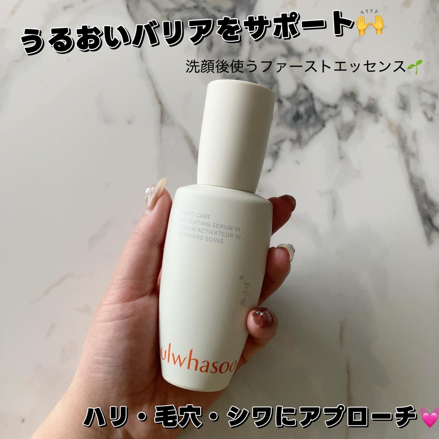 潤燥(ユンジョ) エッセンス/Sulwhasoo/美容液を使ったクチコミ(1枚目)