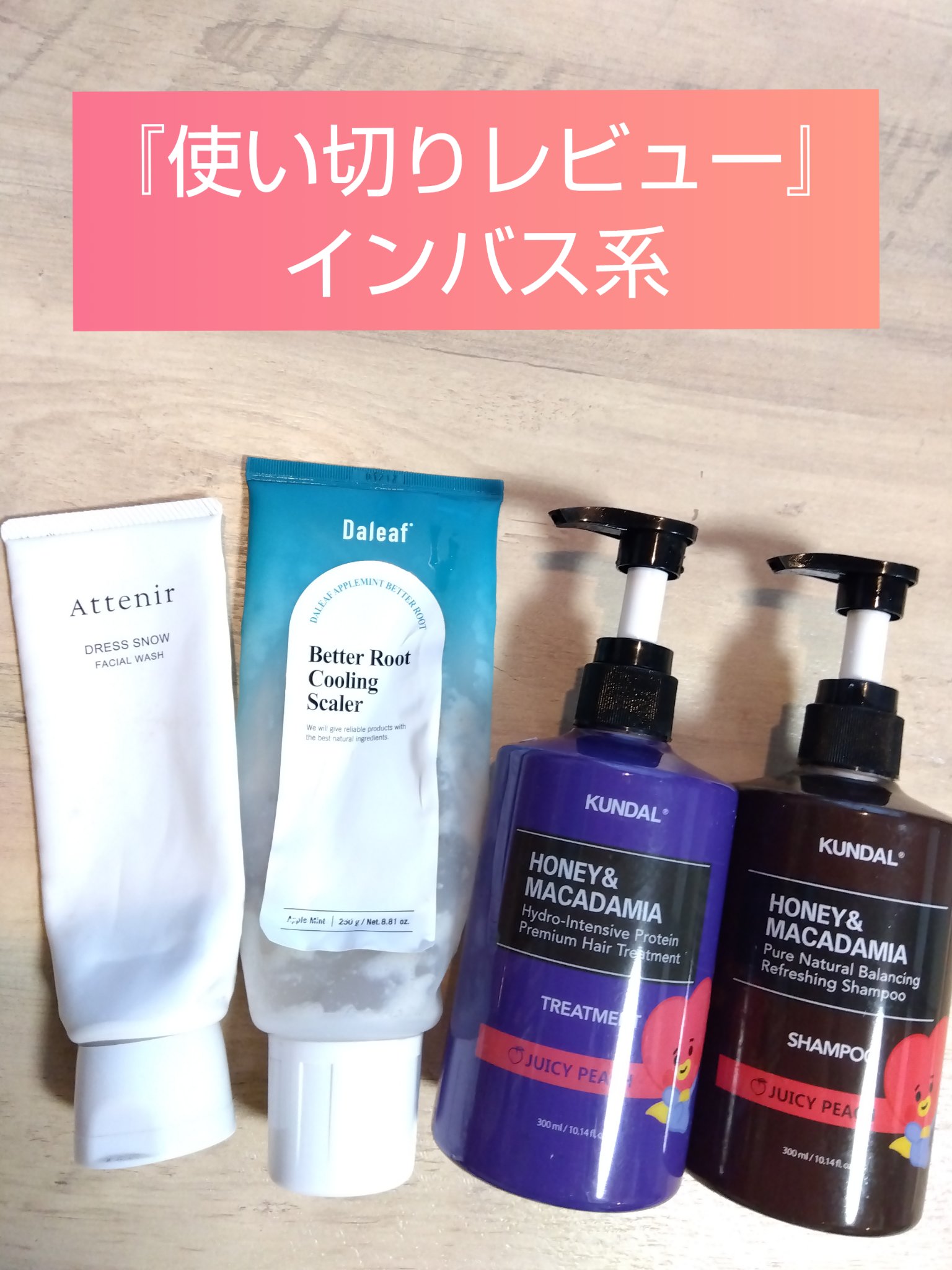 ベタールートクーリングスケーラー/Daleaf/頭皮クレンジングを使ったクチコミ（1枚目）