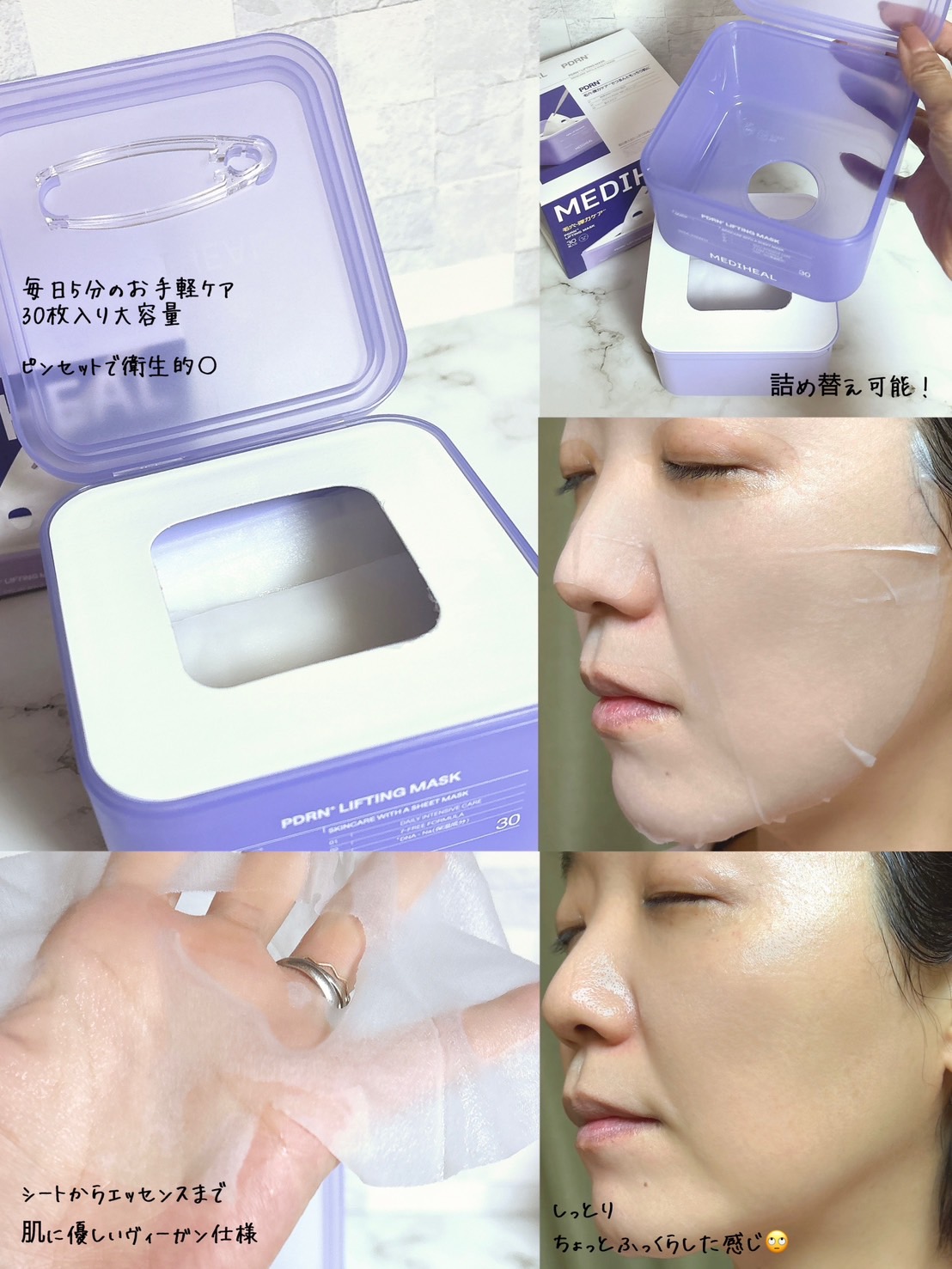 PDRN リフティングマスク/MEDIHEAL/シートマスク・パックを使ったクチコミ（2枚目）