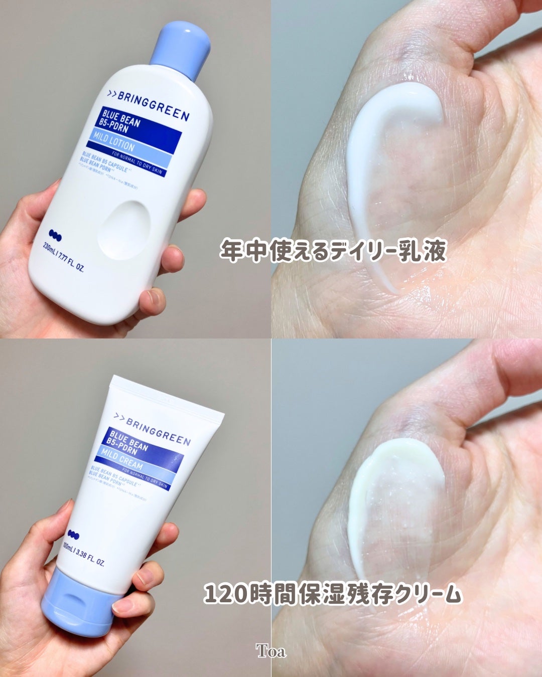 ãã«ãŒããŒã³B5-PDRNâ¢ãã€ã«ãããŒã·ã§ã³/BRING GREEN/乳液ã䜿ã£ãã¯ãã³ãïŒ2æç®ïŒ