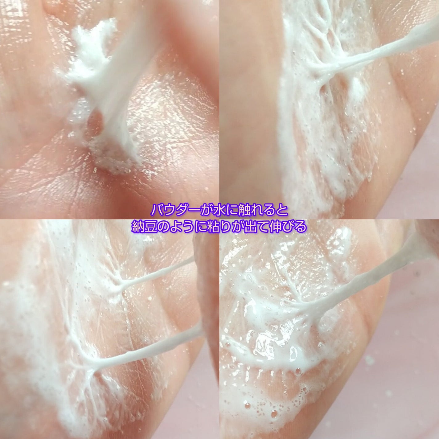 サミュ ガラクトポア チューイー パウダーウォッシュ/SAM'U/洗顔パウダーを使ったクチコミ(4枚目)