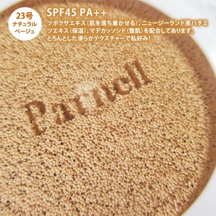 シカマヌ セラム クッションファンデ/parnell/クッションファンデーションを使ったクチコミ(3枚目)