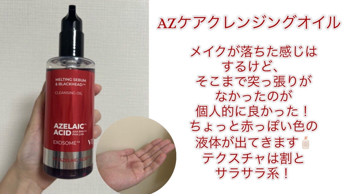 PDRN+リードルS 100/VT/美容液を使ったクチコミ(1枚目)