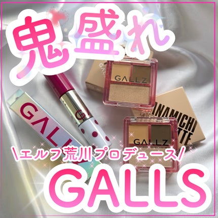 アゲ盛れグリッター/ギャルズ コスメティックス/グリッターを使ったクチコミ(1枚目)