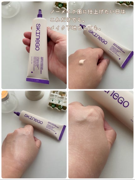 SKINEGO SUPER GLOW DEEP COLLAGEN PDRN CREAM/SKINEGO/フェイスクリームを使ったクチコミ(2枚目)