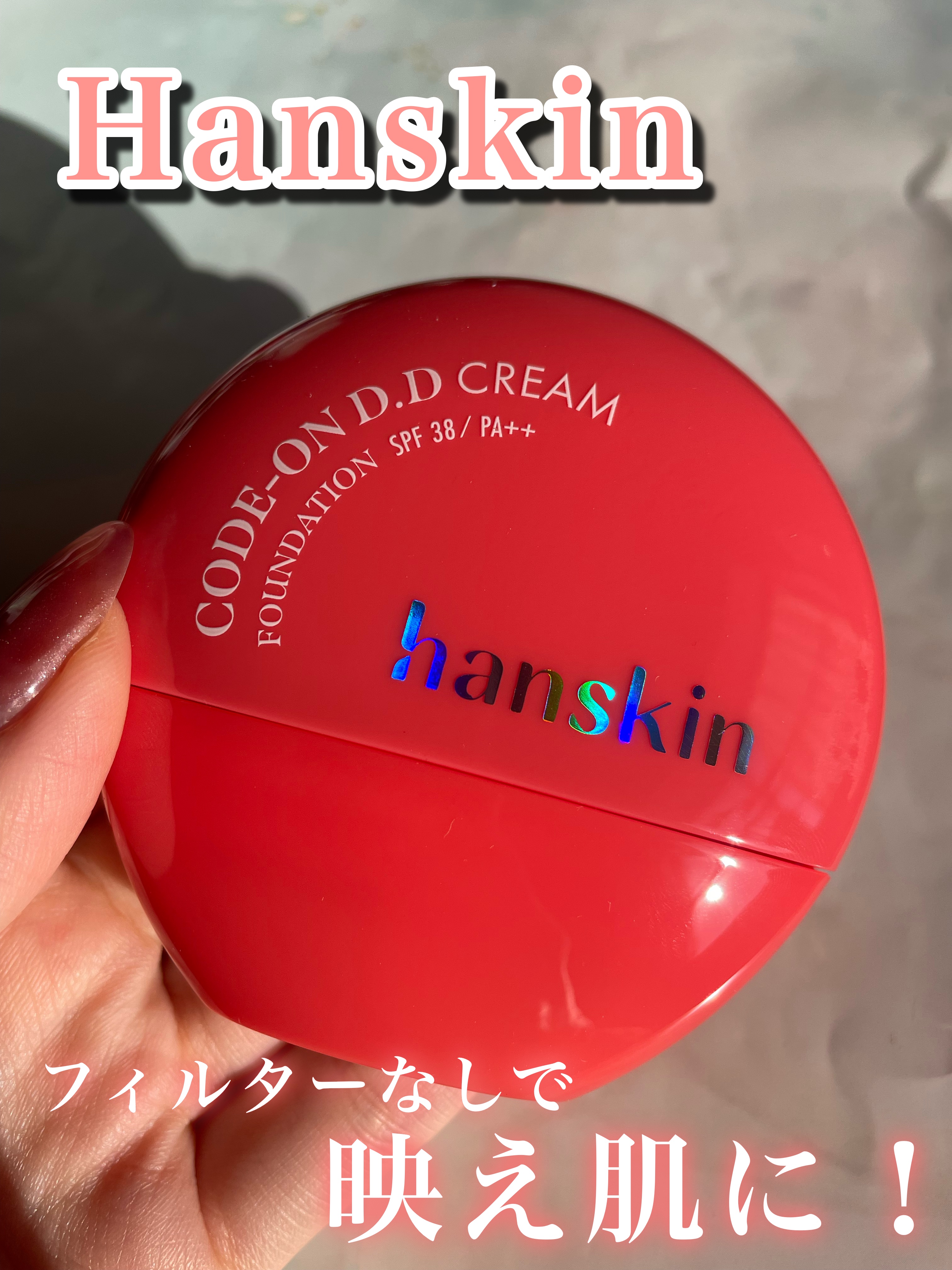 CODEON DDクリームファンデーション/ハンスキン/クリーム・エマルジョンファンデーションを使ったクチコミ（1枚目）