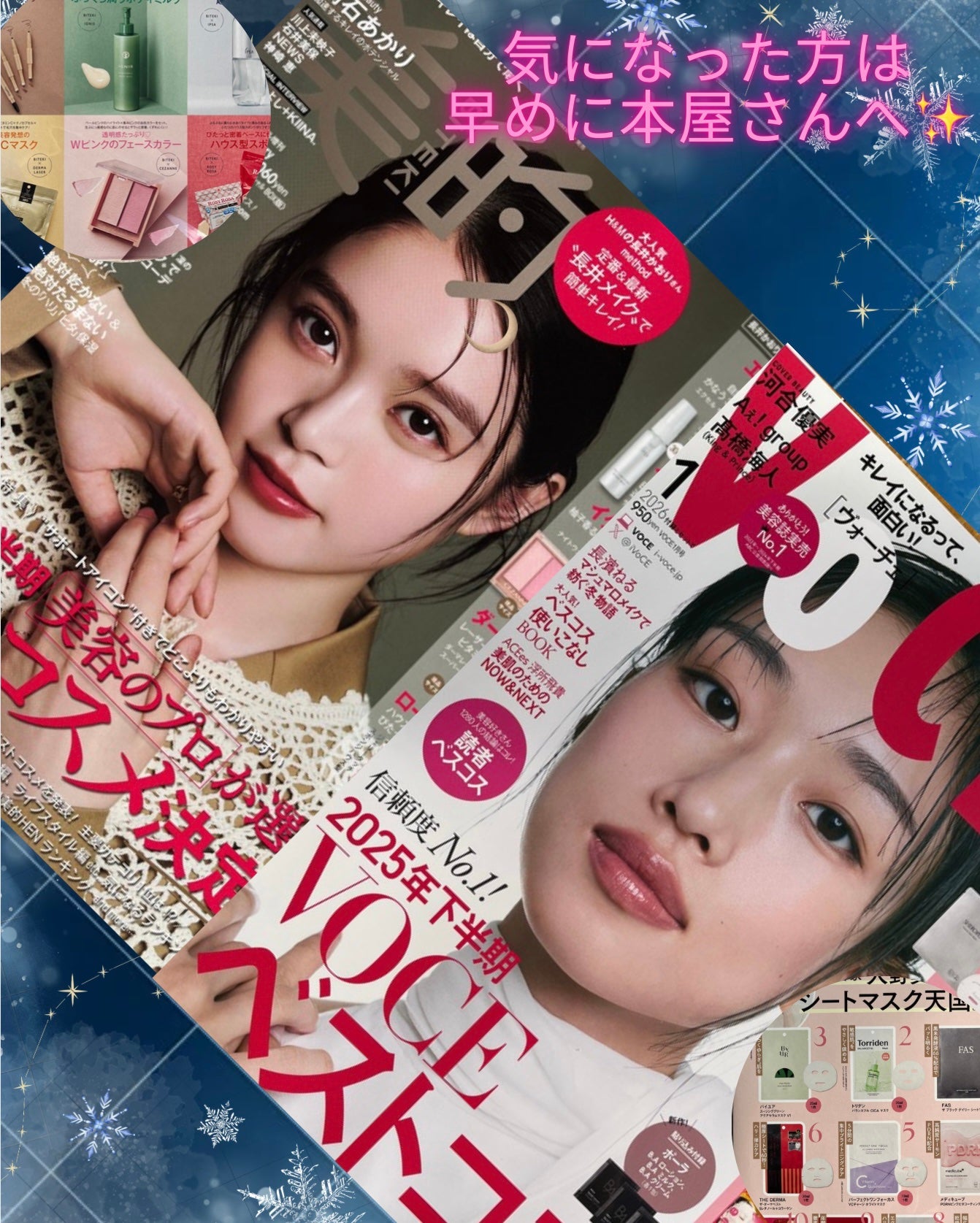 美的スペシャル10月号 おかえりピンク版/美的/雑誌を使ったクチコミ(4枚目)