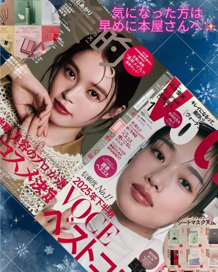 美的スペシャル10月号 おかえりピンク版/美的/雑誌を使ったクチコミ(4枚目)