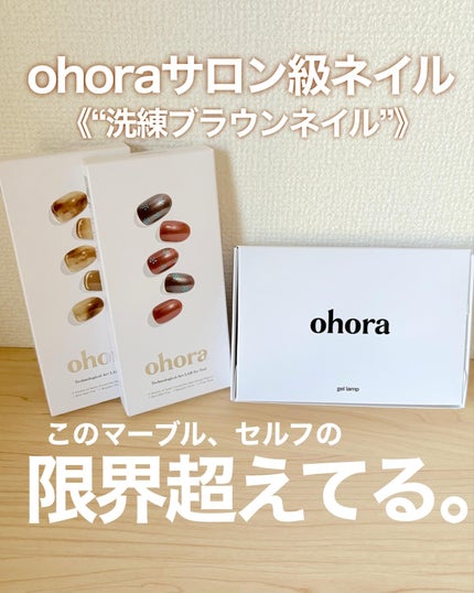 セミキュアジェルネイル(ハンド)/ohora/ネイルシールを使ったクチコミ(1枚目)