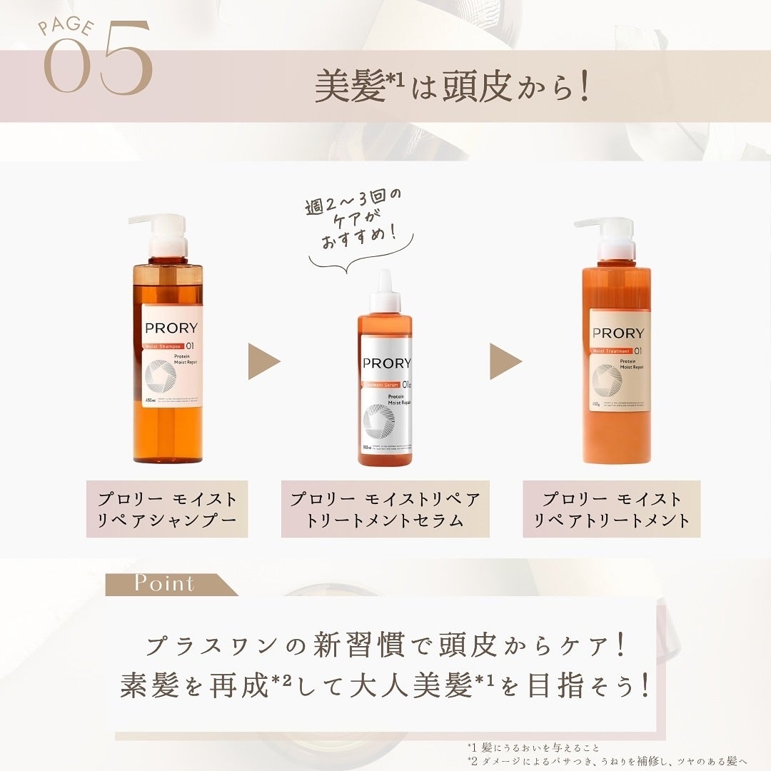 プロリー モイストリペア トリートメントセラム /PRORY/洗い流すヘアトリートメントを使ったクチコミ(8枚目)