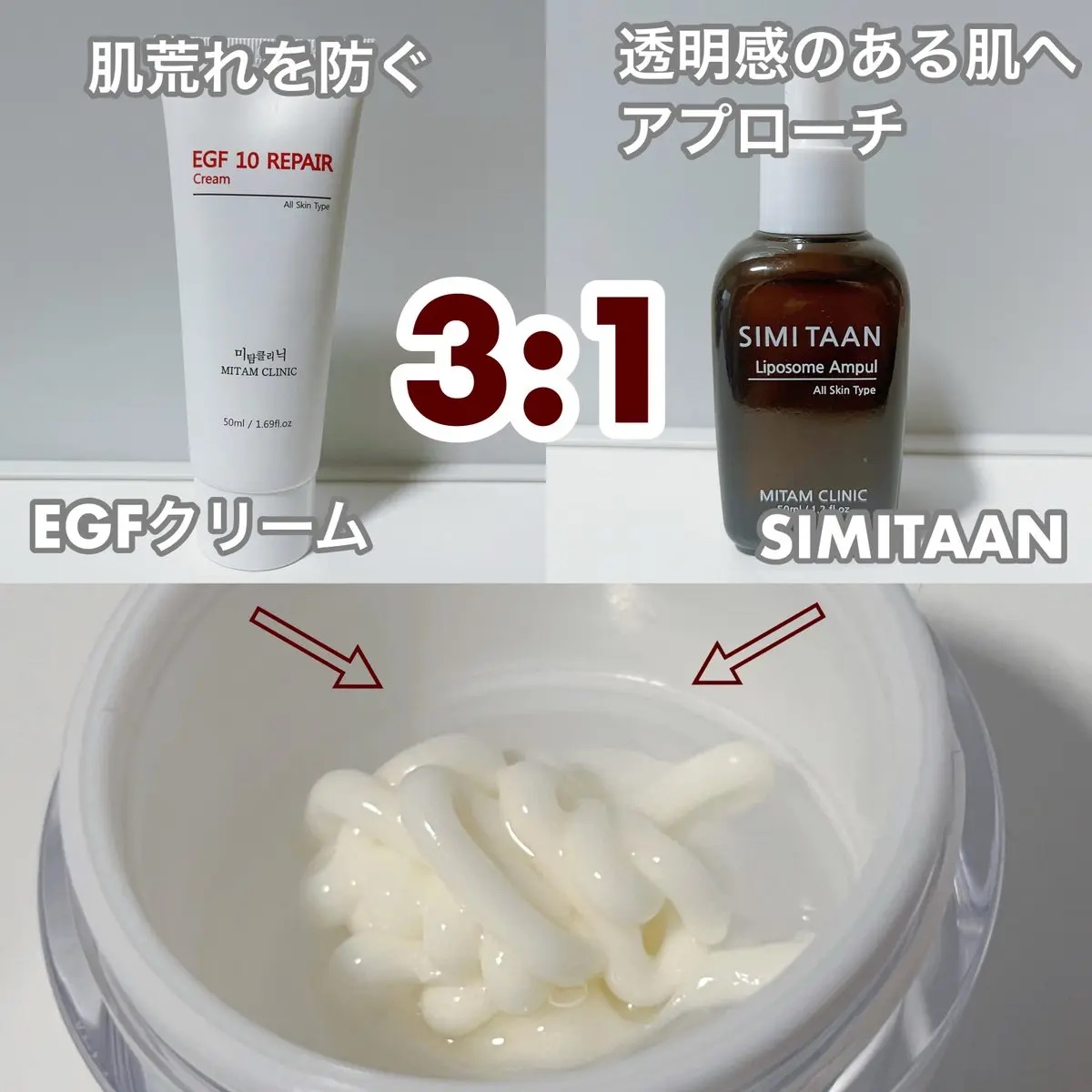 ミタムクリニック シミターン リポソーム アンプル/Mitam Clinic/美容液を使ったクチコミ（2枚目）