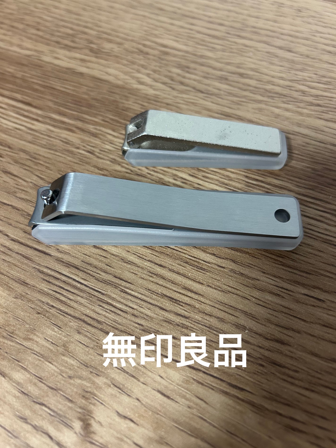 スチール爪切り/無印良品/ネイル用品を使ったクチコミ(1枚目)