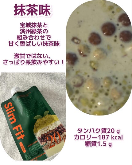 エクストリームスリムシェイク/EXTREME/その他プロテインを使ったクチコミ(3枚目)