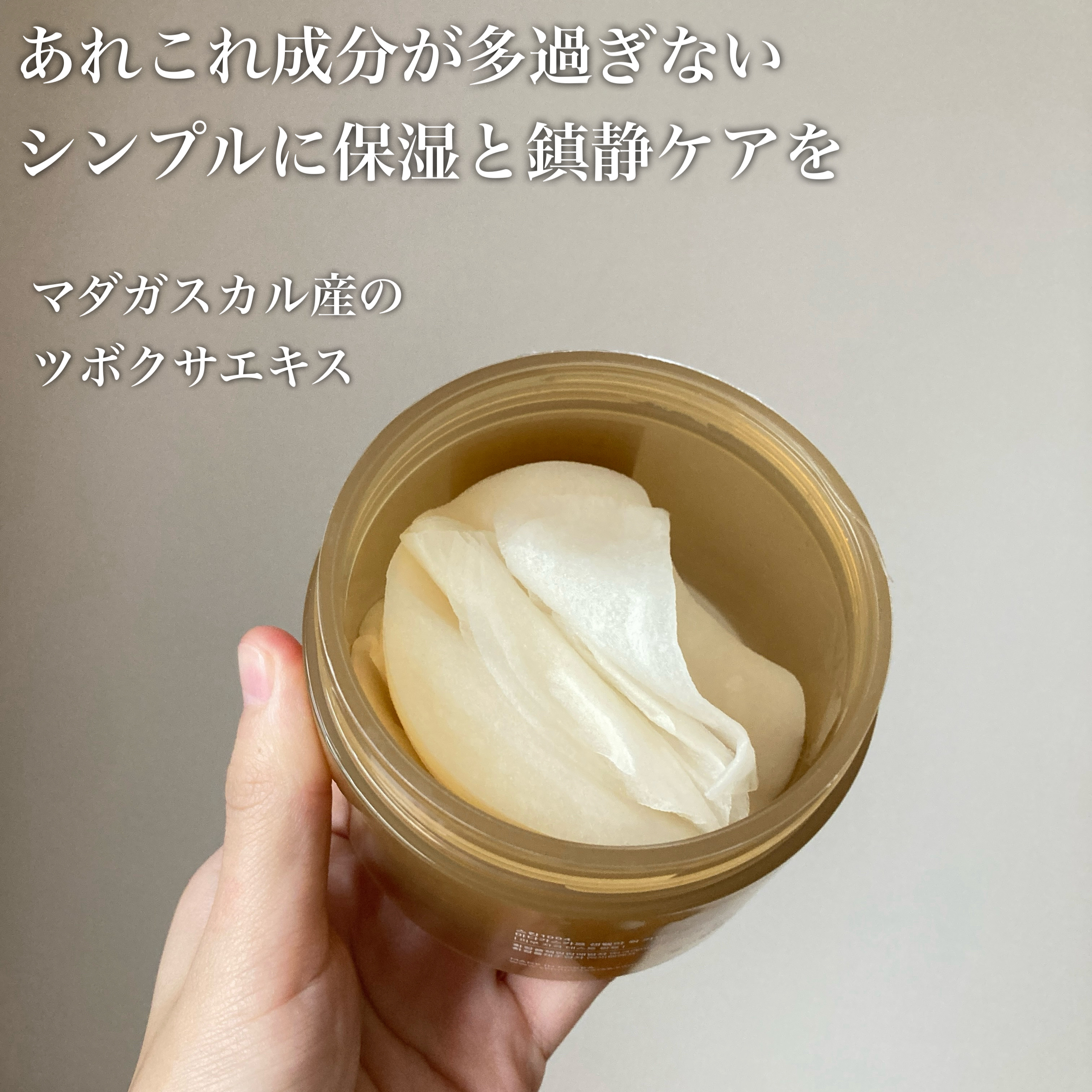 センテラ クイックカーミングパッド/SKIN1004/トナーパッドを使ったクチコミ（2枚目）