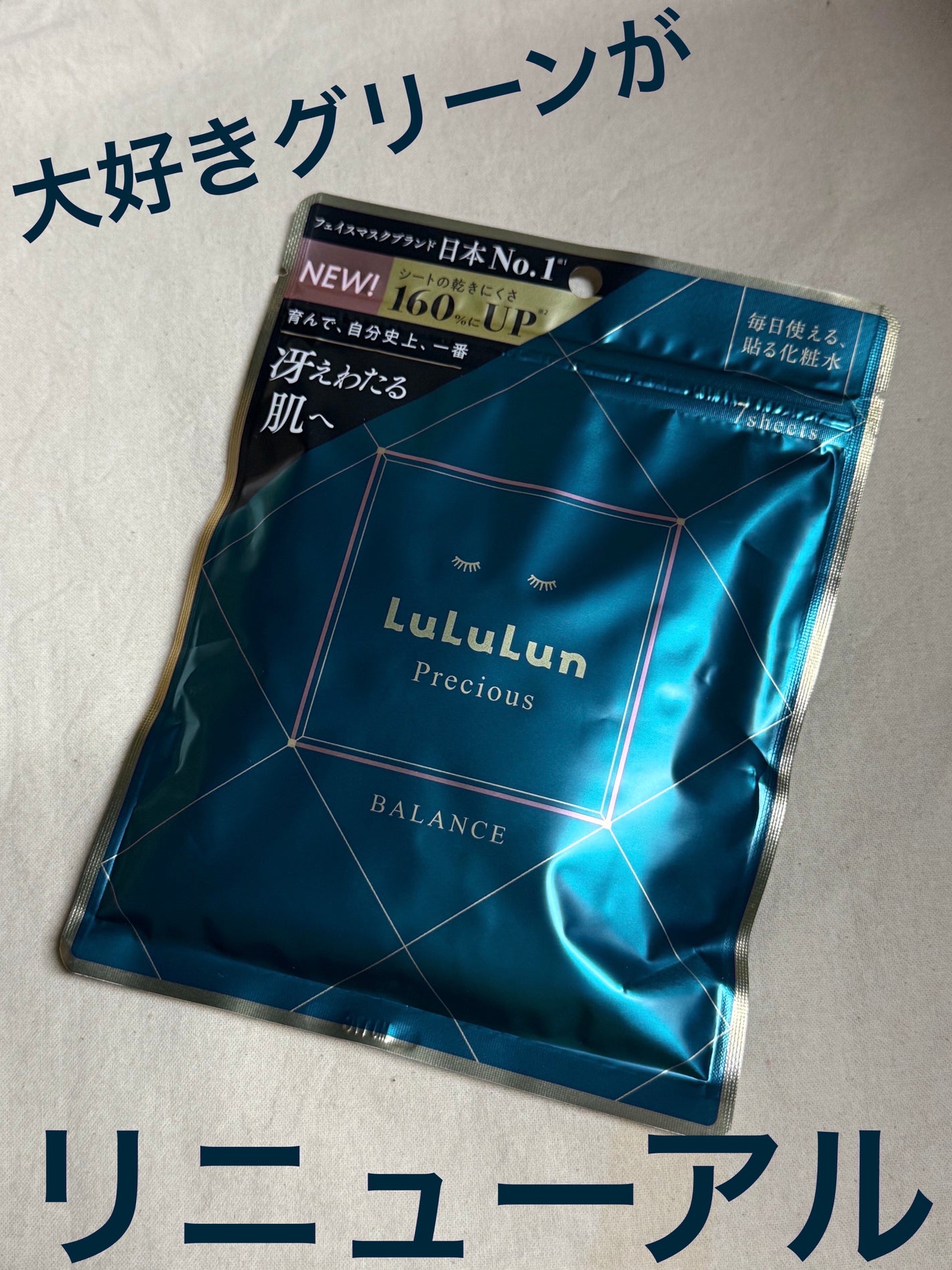 ã«ã«ã«ã³ãã¬ã·ã£ã¹ GREENïŒGlow UpïŒ/ã«ã«ã«ã³/ã·ãŒããã¹ã¯ã»ããã¯ã䜿ã£ãã¯ãã³ãïŒ1æç®ïŒ